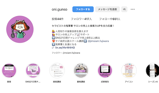 引用元:https://instagram.com/oni.gunso